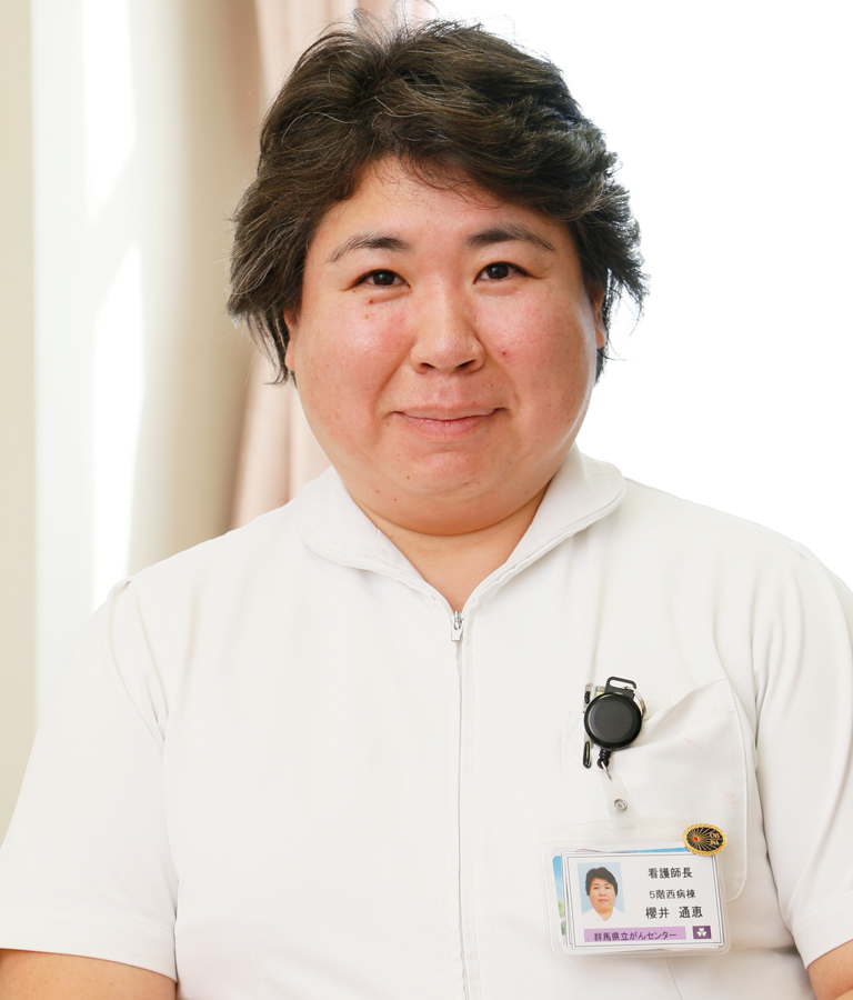 入院支援センター　櫻井通恵