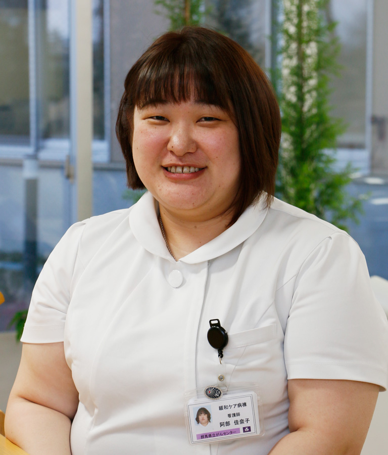 緩和ケア病棟　阿部　佳奈子